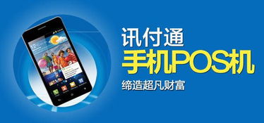 易付通 一站式互聯網信息咨詢服務，賦能企業數字化轉型